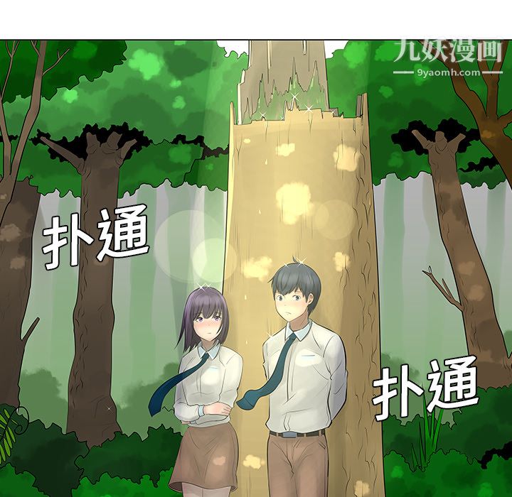 每天忍耐的男人第10话