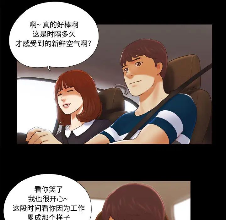 前任的陷阱第1话