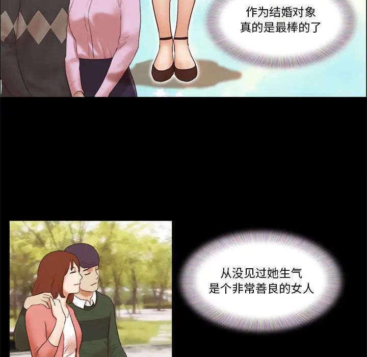 前任的陷阱第1话