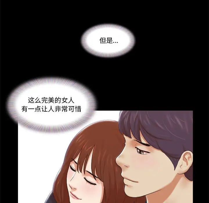 前任的陷阱第1话