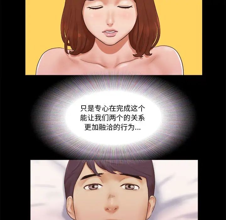 前任的陷阱第1话