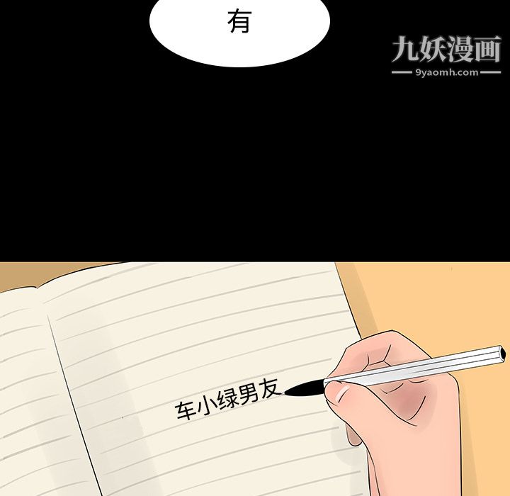 每天忍耐的男人第11话