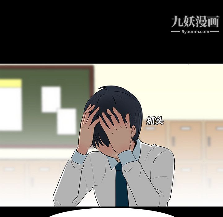 每天忍耐的男人第11话