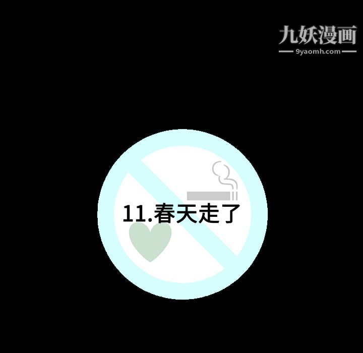每天忍耐的男人第11话