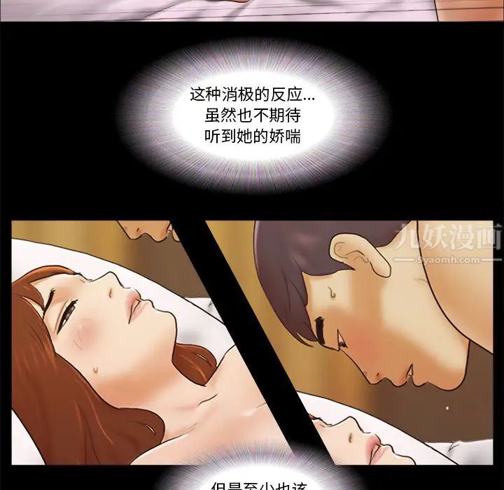 前任的陷阱第1话