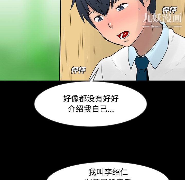 每天忍耐的男人第11话