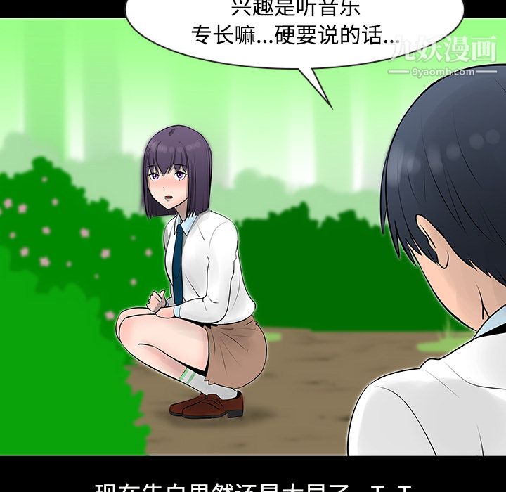 每天忍耐的男人第11话