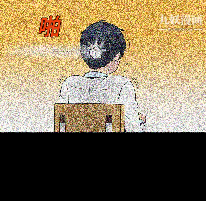 每天忍耐的男人第11話