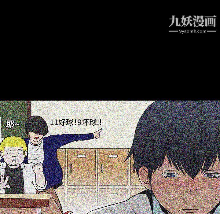 每天忍耐的男人第11话