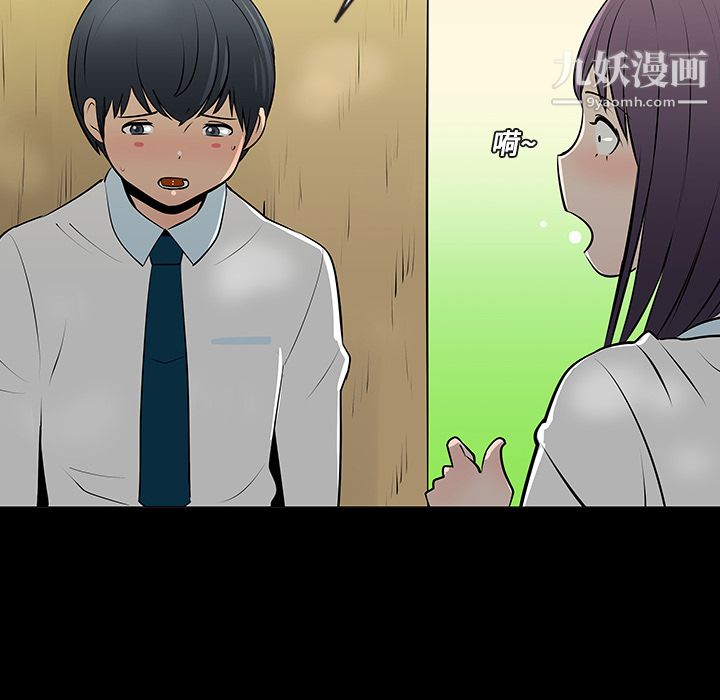 每天忍耐的男人第11話