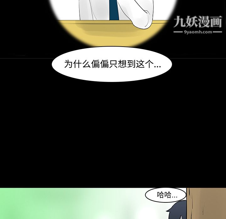 每天忍耐的男人第11话