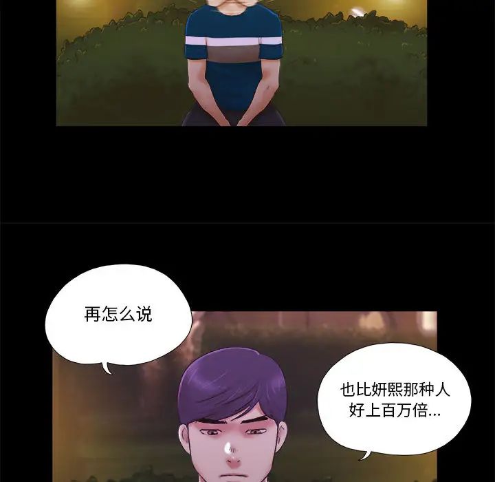 前任的陷阱第1话