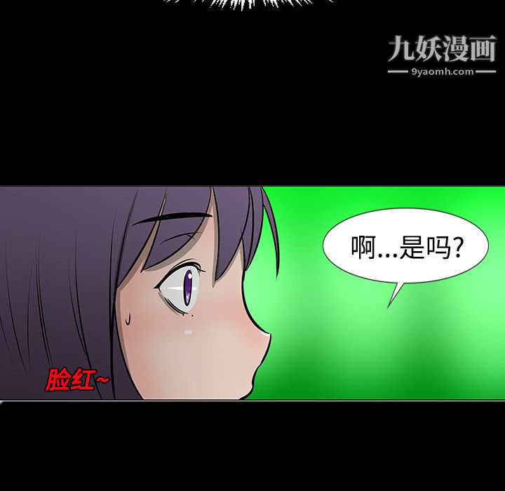 每天忍耐的男人第11话