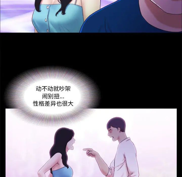 前任的陷阱第1话