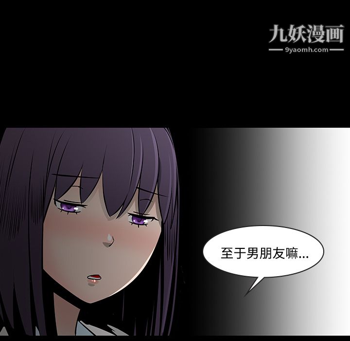 每天忍耐的男人第11话