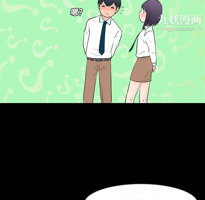 每天忍耐的男人第11话