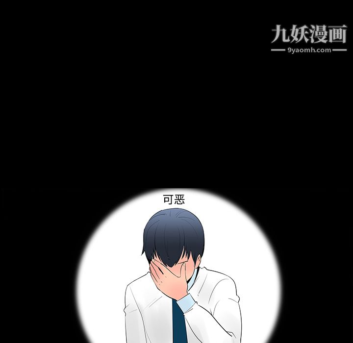 每天忍耐的男人第11话