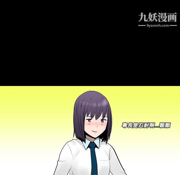 每天忍耐的男人第11话