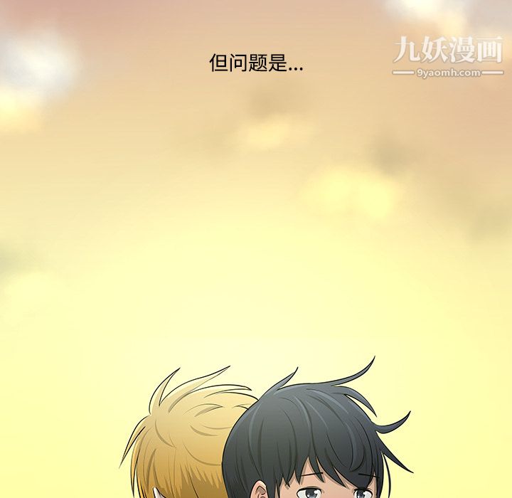 每天忍耐的男人第11话