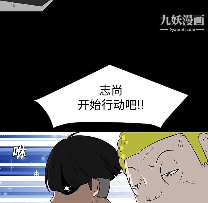 每天忍耐的男人第11话