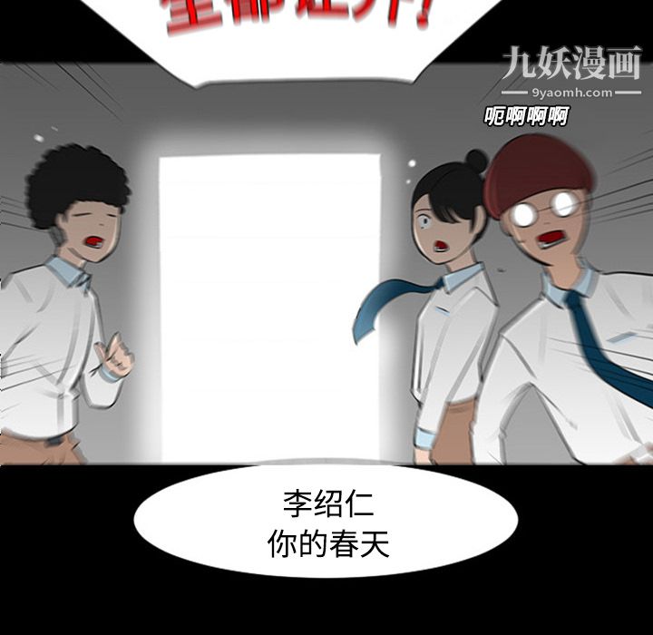 每天忍耐的男人第11话