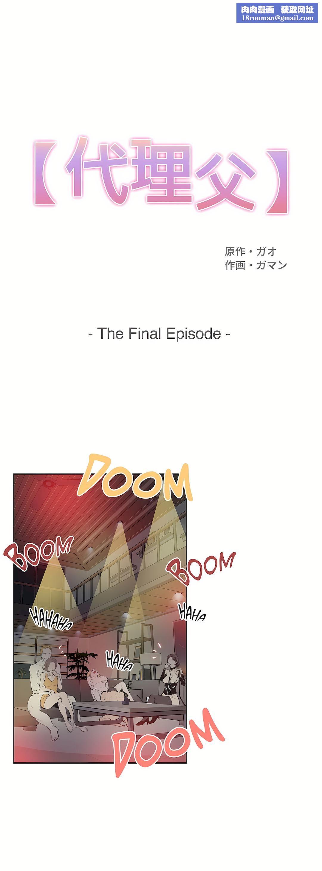 代理部第81話-最終話