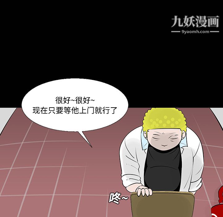 每天忍耐的男人第11話