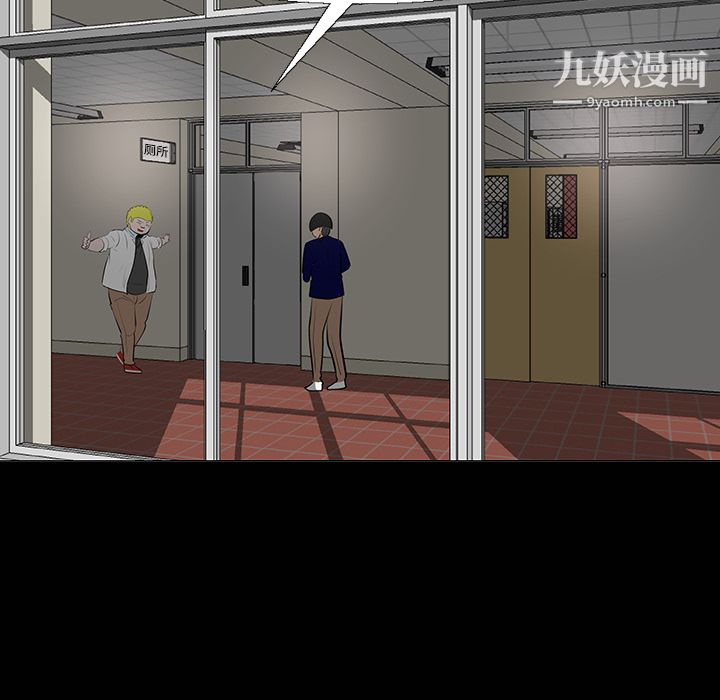 每天忍耐的男人第11話