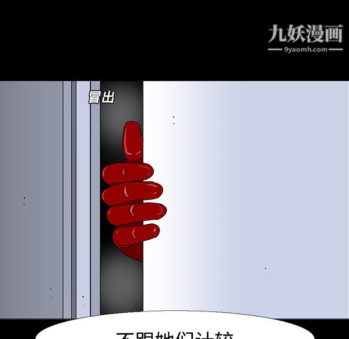 每天忍耐的男人第11話