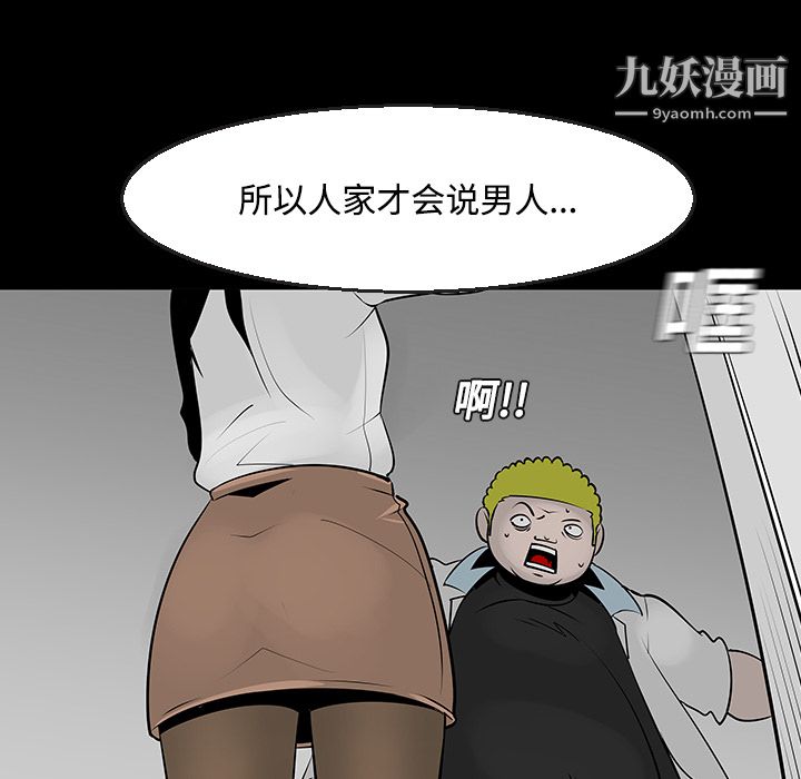 每天忍耐的男人第11话