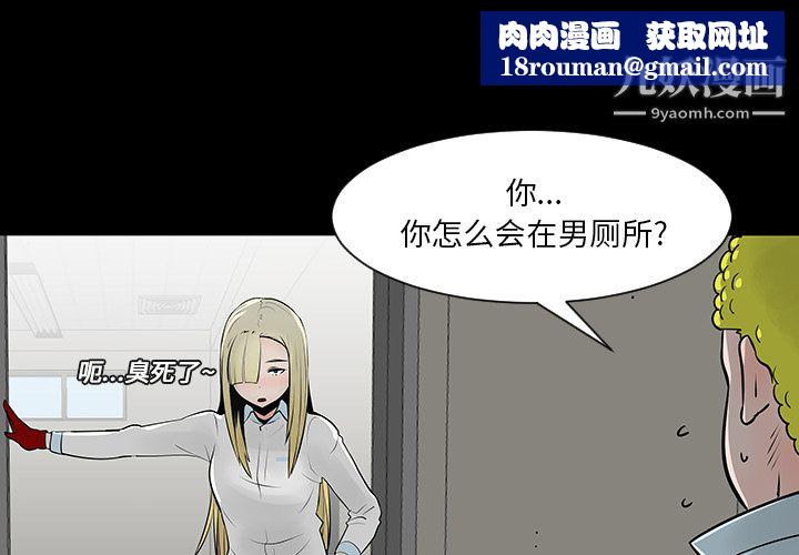 每天忍耐的男人第12話