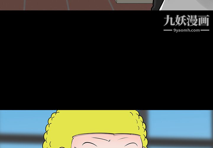 每天忍耐的男人第12话