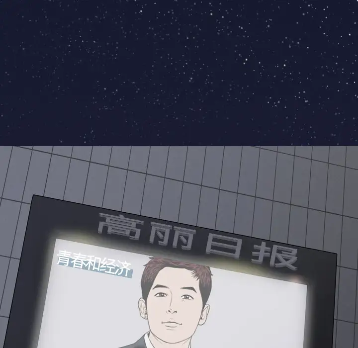 美人为馅第14话