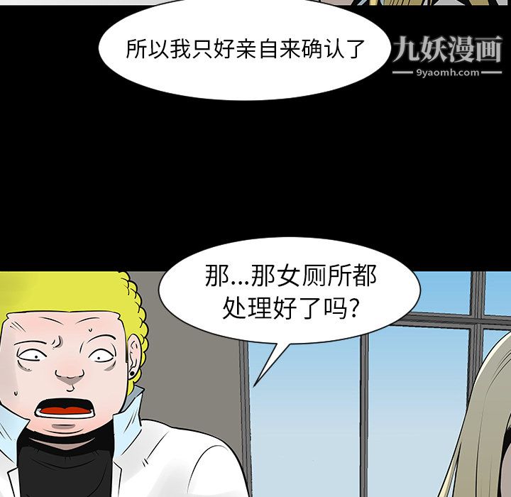 每天忍耐的男人第12话