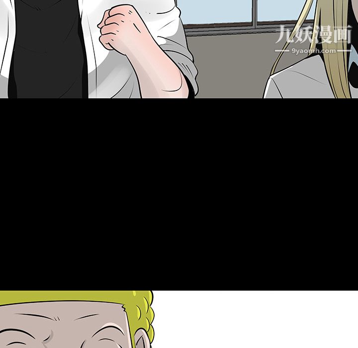 每天忍耐的男人第12话