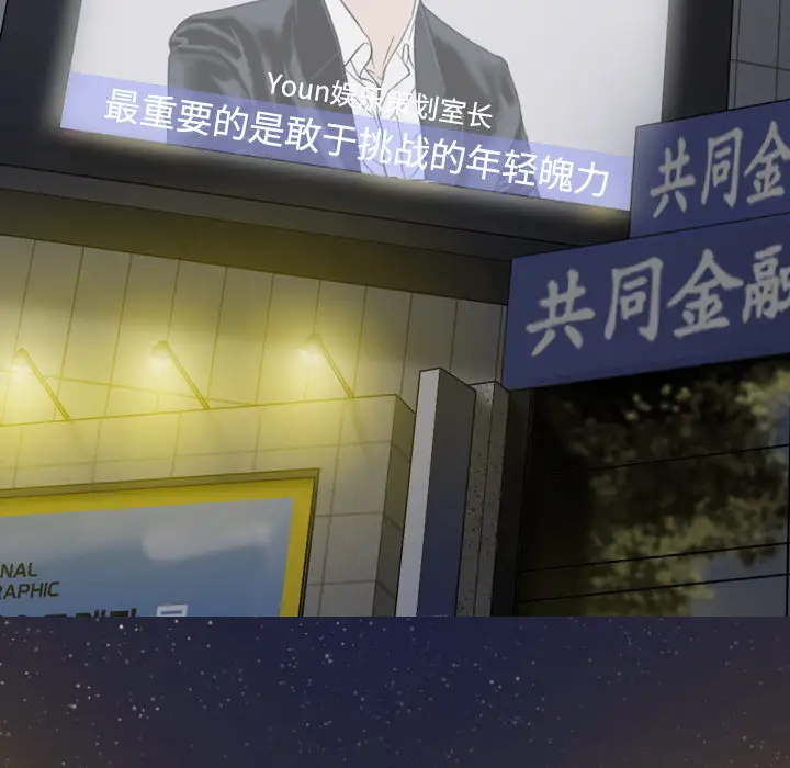 美人为馅第14话