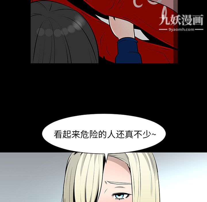 每天忍耐的男人第12话