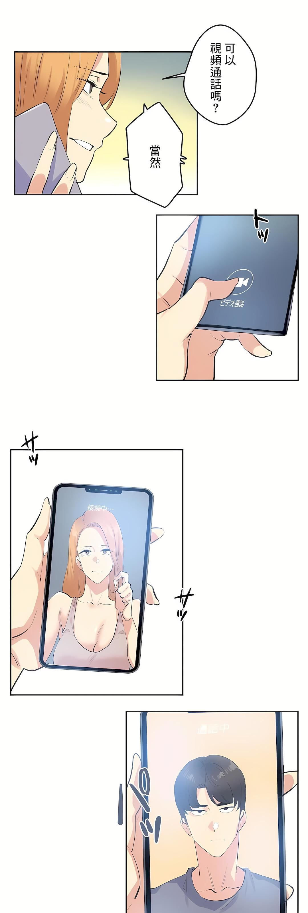 代理部第81话-最终话