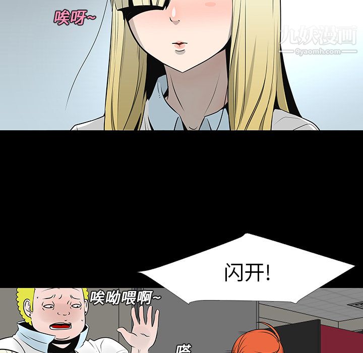 每天忍耐的男人第12话