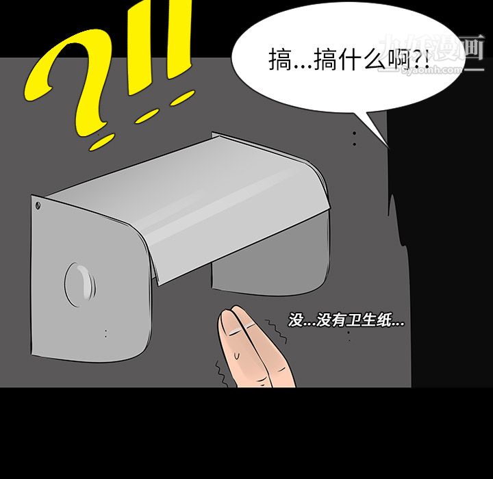 每天忍耐的男人第12话