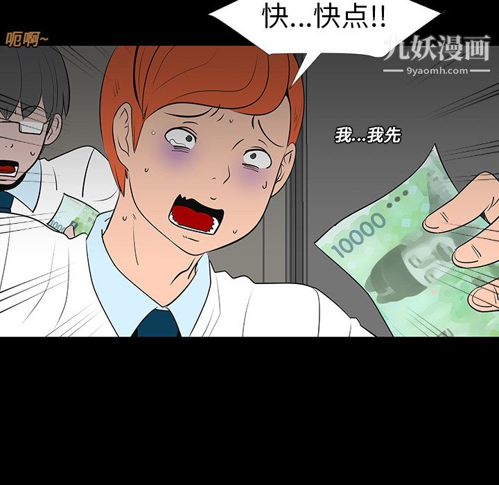 每天忍耐的男人第12话