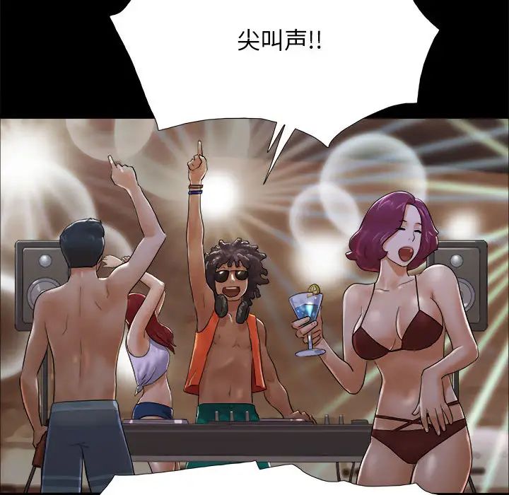 前任的陷阱第2话