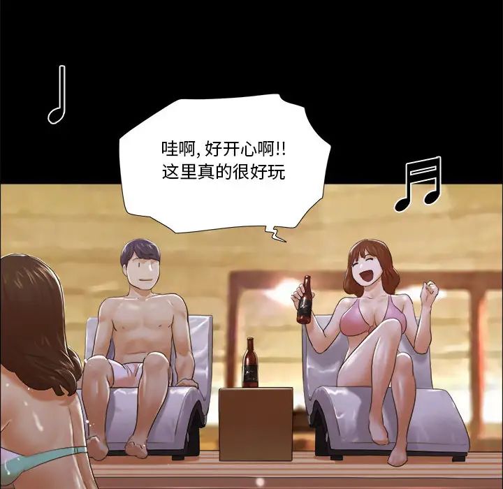 前任的陷阱第2话