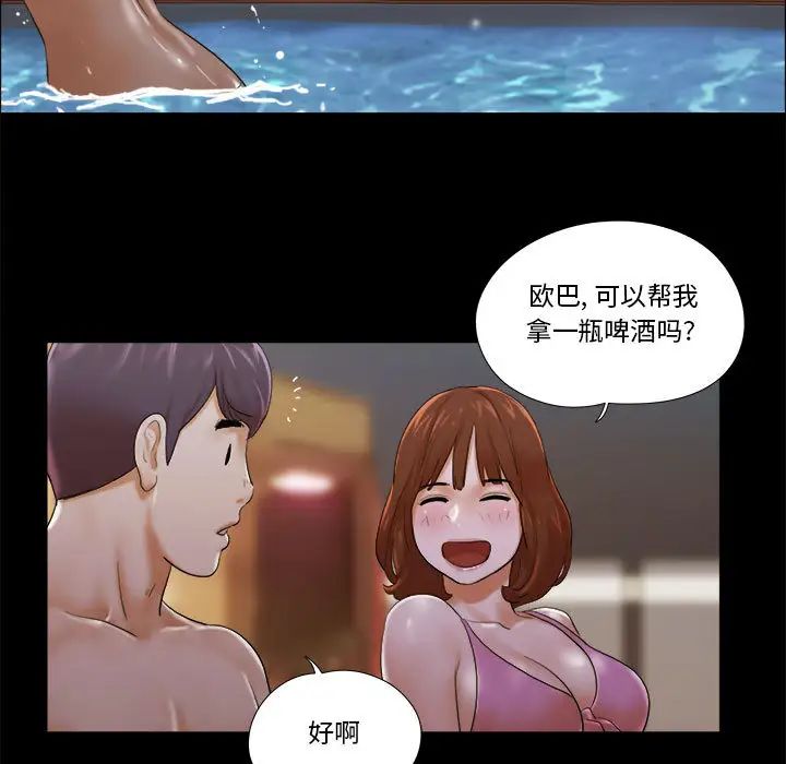 前任的陷阱第2话