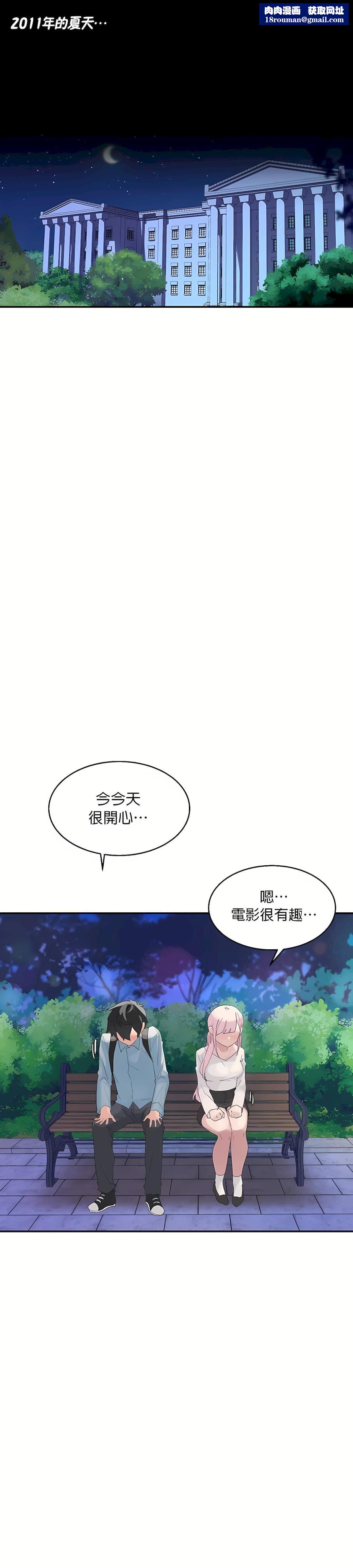 清水健救救我第1话