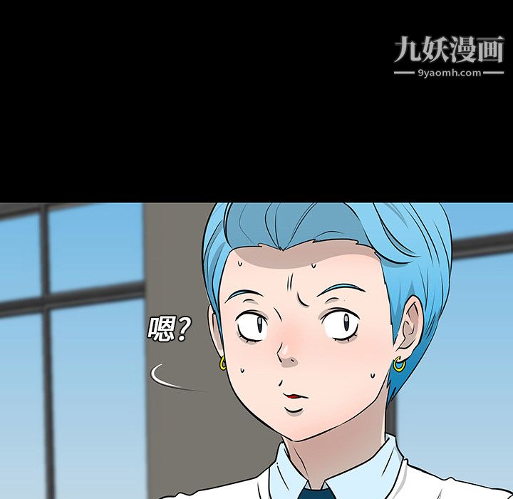 每天忍耐的男人第12话