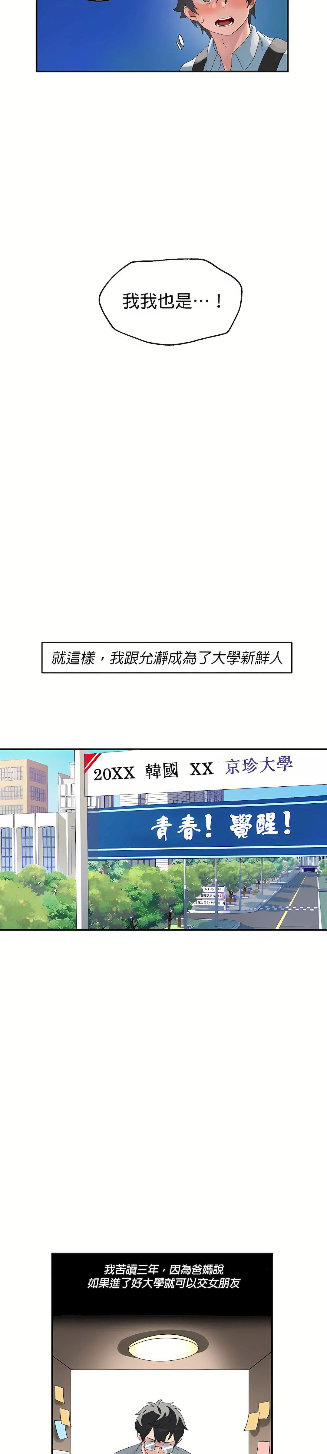 清水健救救我第1话