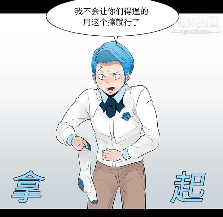 每天忍耐的男人第12話