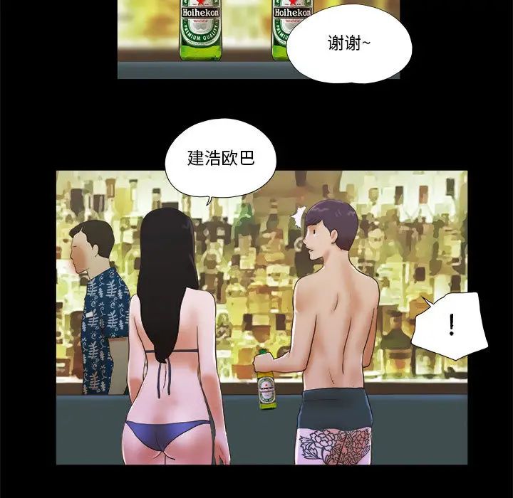 前任的陷阱第2话