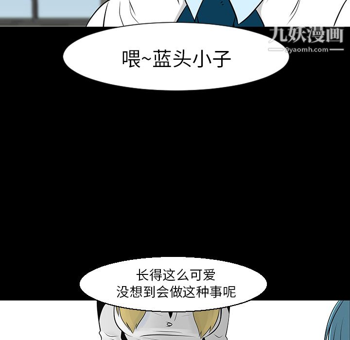 每天忍耐的男人第12话